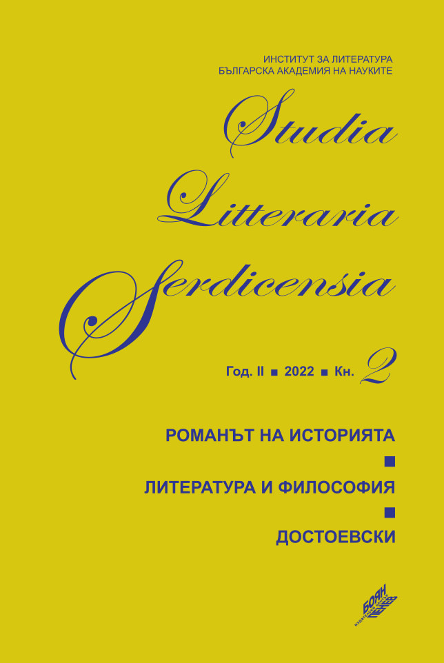 За утопията като дистопия: книгата на Михаил Горбачов „Перестройка и новото мислене за нашата страна и целия свят“
