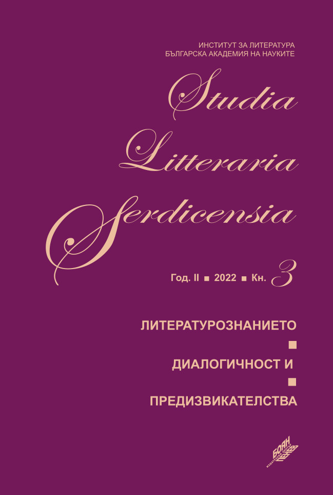 Първоначални наблюдения върху ръкописните Истории на Найден Геров
