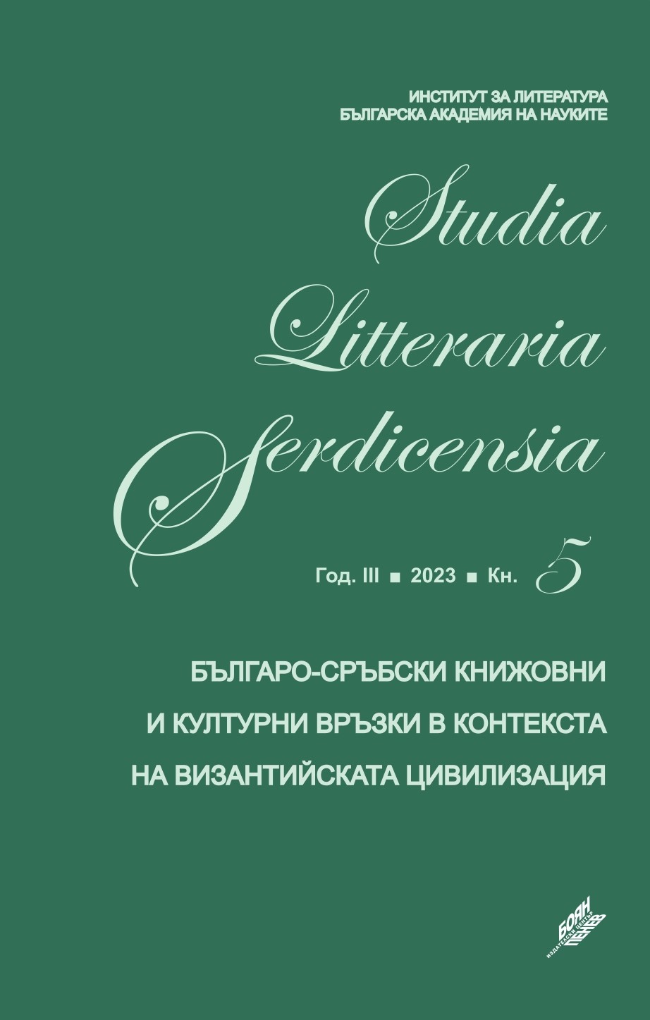 РЕТОРИЧКИ ПОРТРЕТ ГРИГОРИЈА ЦАМБЛАКА